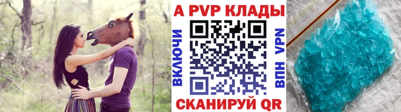 Купить  Сосновоборск  Alfa_PVP VHQ 