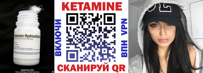 Кетамин VHQ  Купить  Сосновоборск 