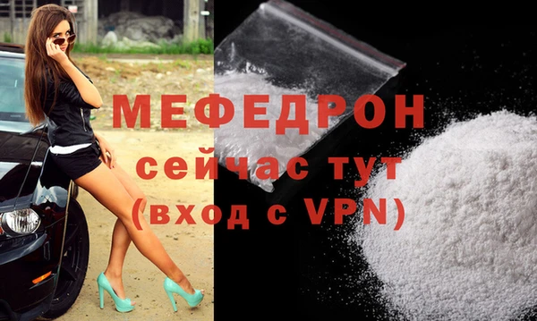 мяу мяу кристалл Баксан