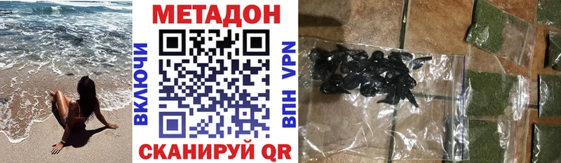 Купить  Сосновоборск  Метадон кристалл 