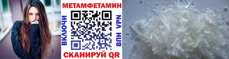 МЕТАМФЕТАМИН кристалл  Купить  Сосновоборск 